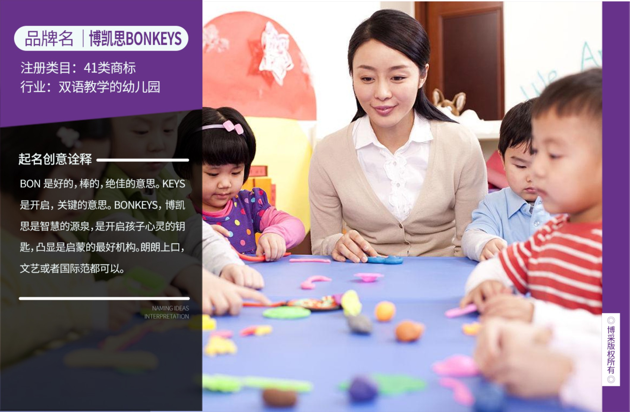 博采广告品牌logo包装海报