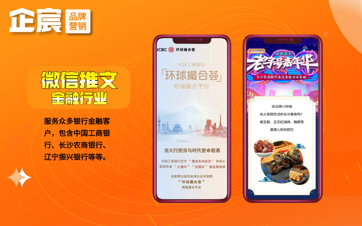 企宸网络营销策划