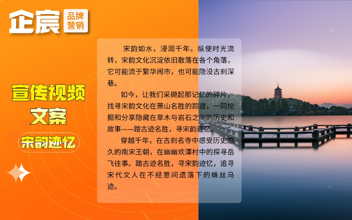 企宸网络营销策划