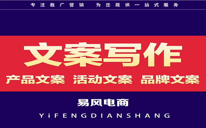 易风电商